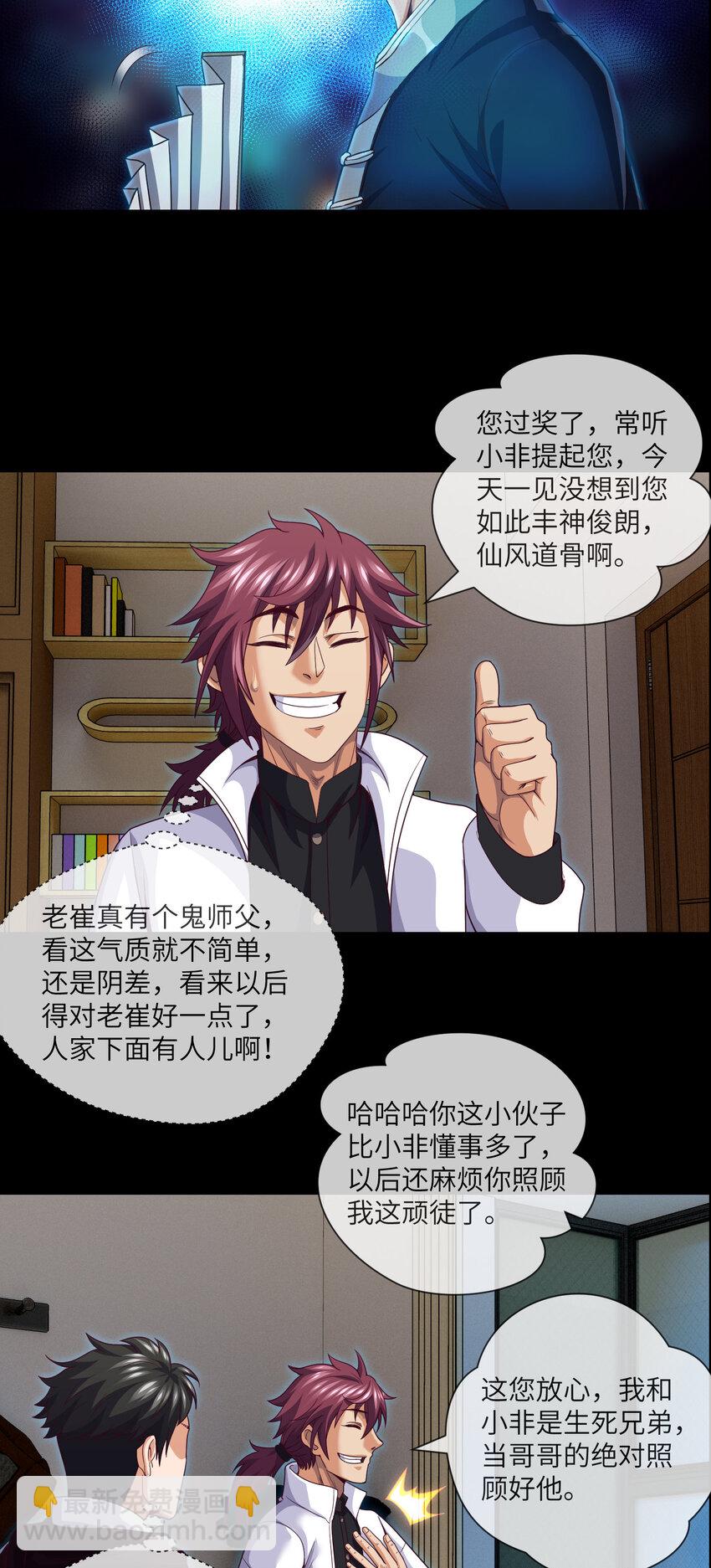 077 第77话 七死敛魂-第79话