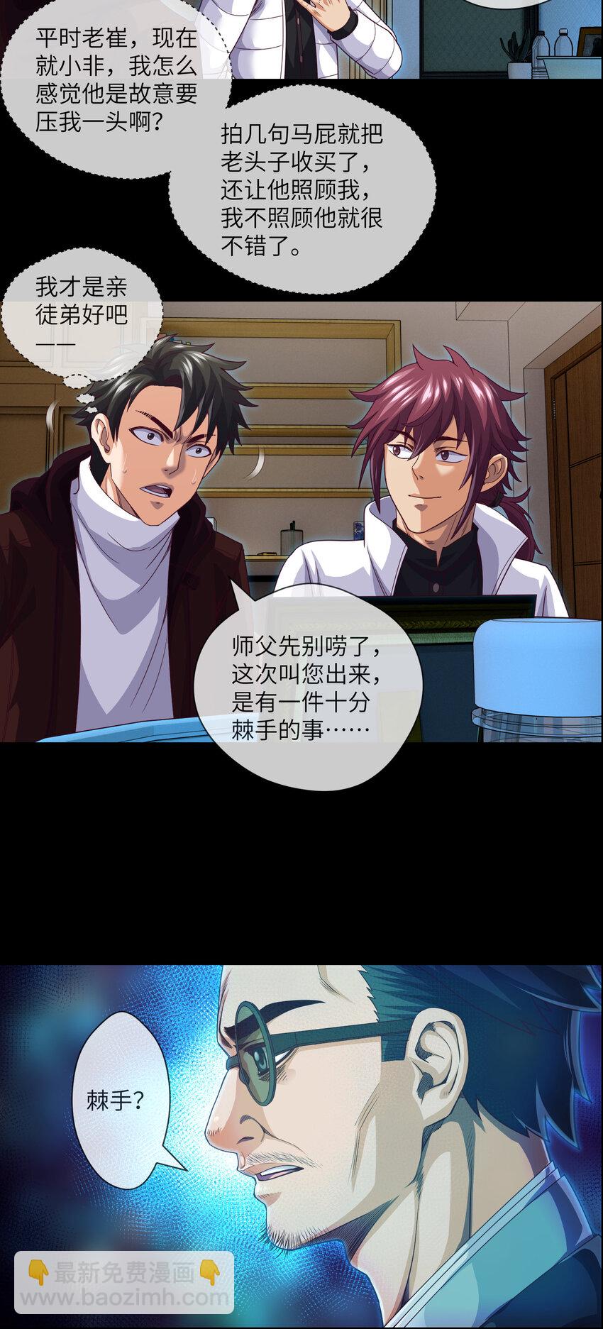 077 第77话 七死敛魂-第79话