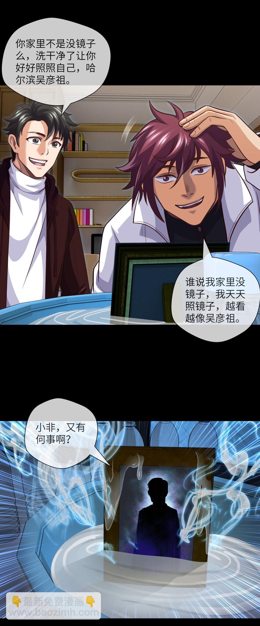 077 第77话 七死敛魂-第79话