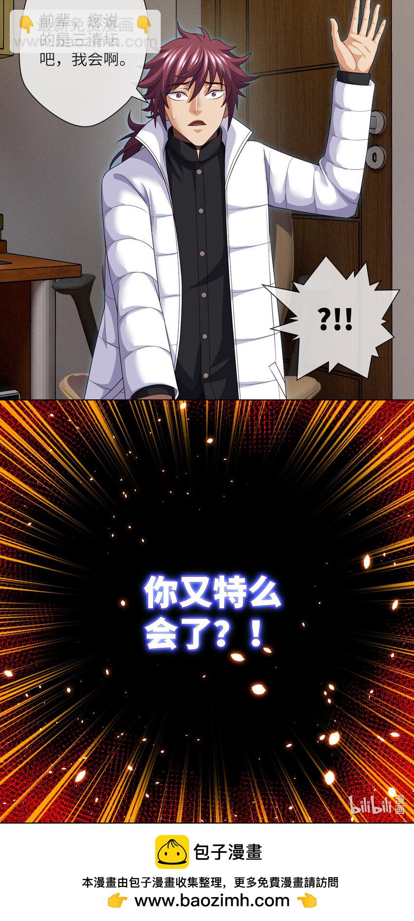 077 第77话 七死敛魂-第79话