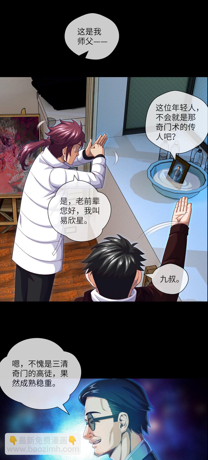 077 第77话 七死敛魂-第79话