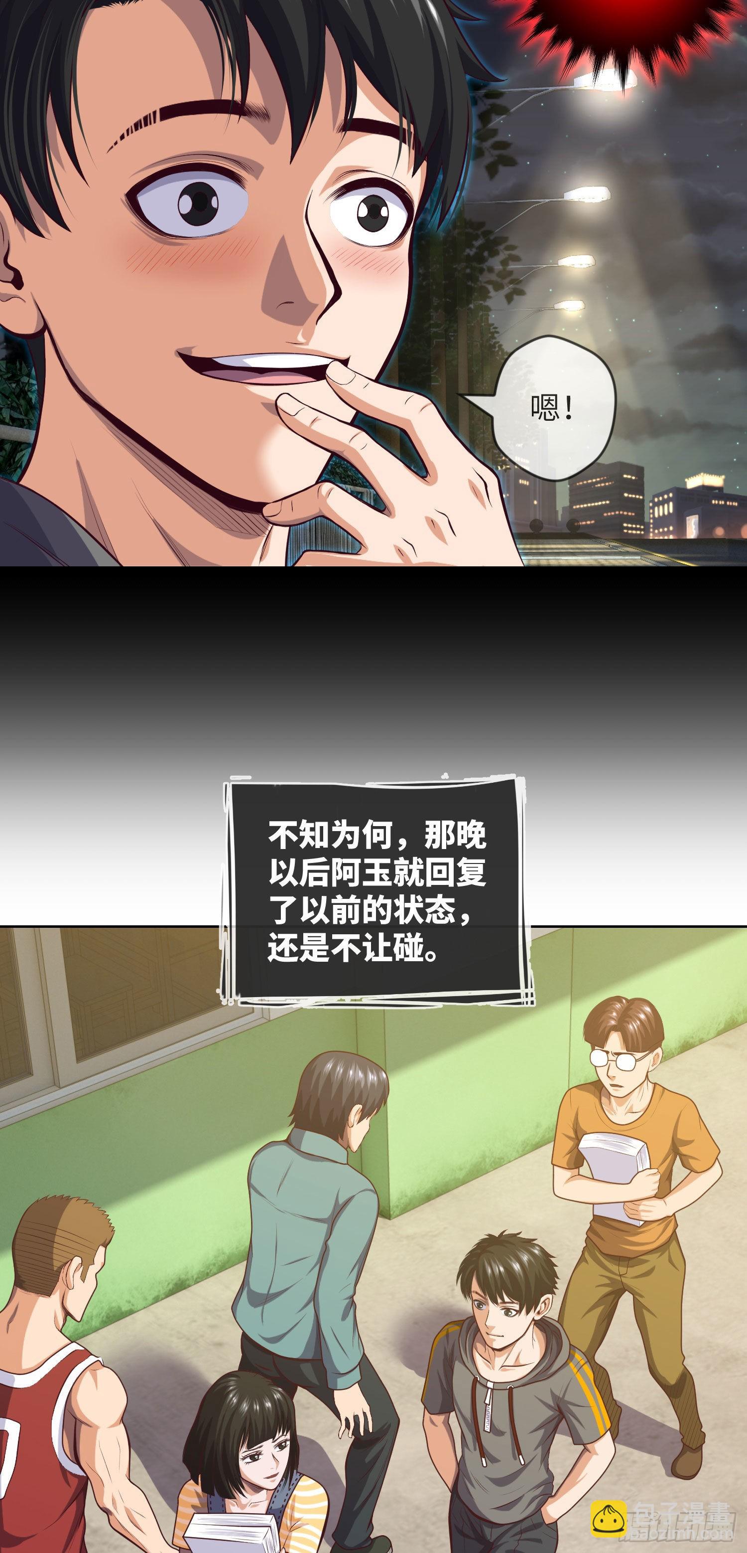 第8话 再见九叔-第9话