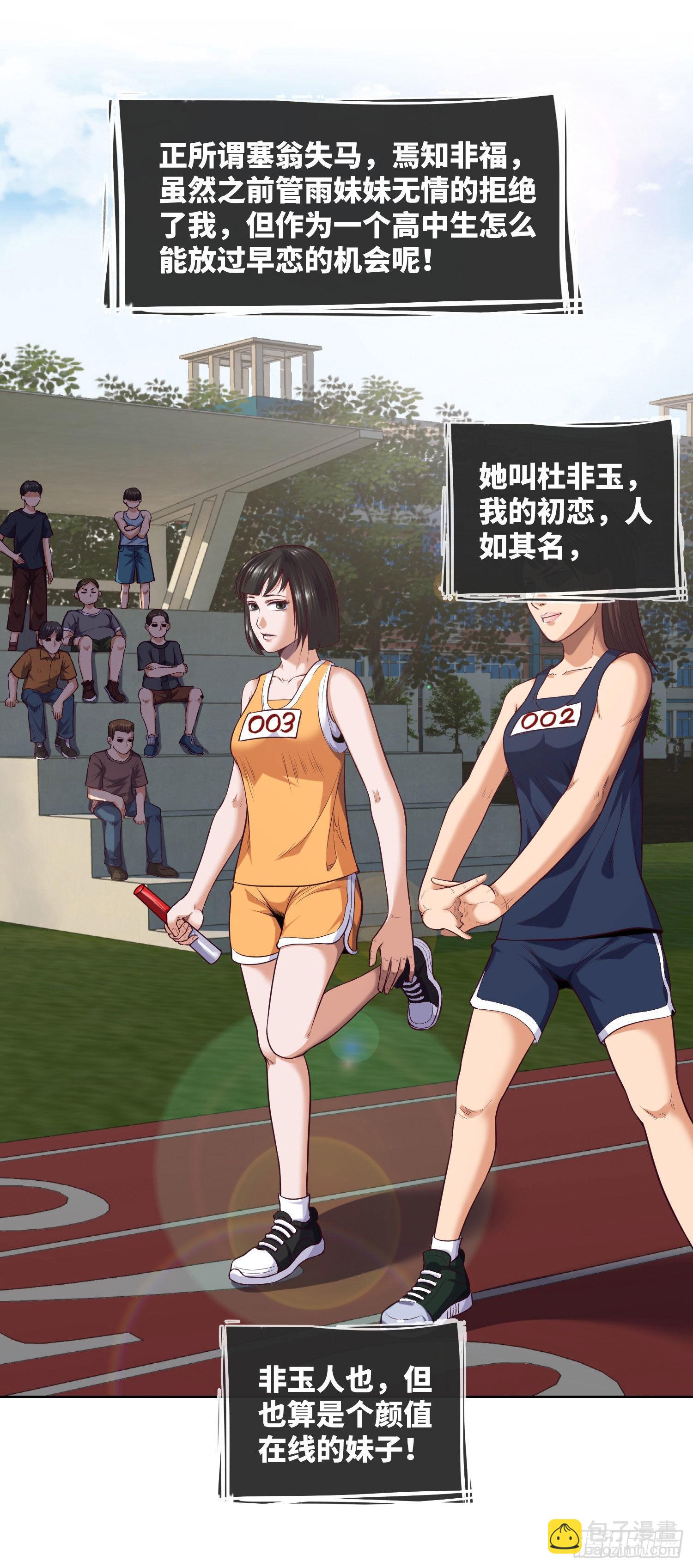 第8话 再见九叔-第9话