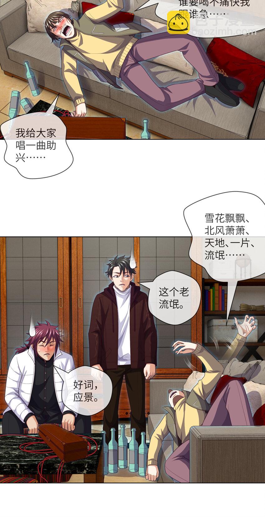 079 第79话 文叔的宝贝-第81话