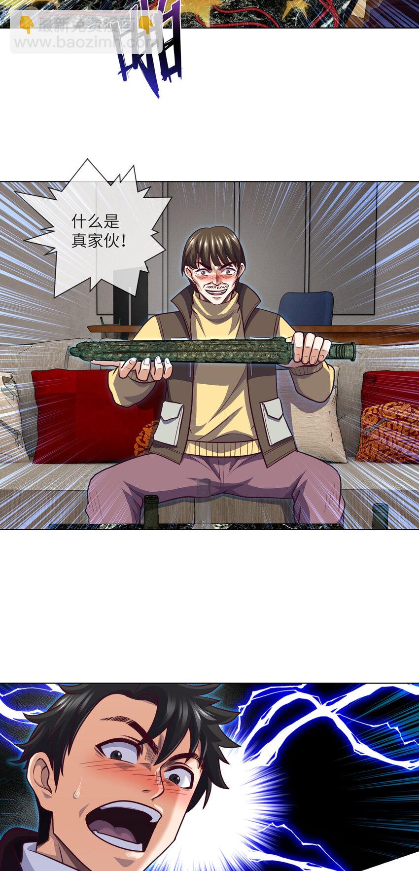 079 第79话 文叔的宝贝-第81话