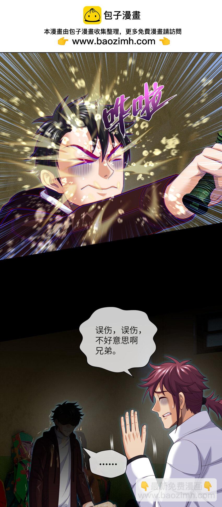 081 第81话 传统项目掐脖子-第83话