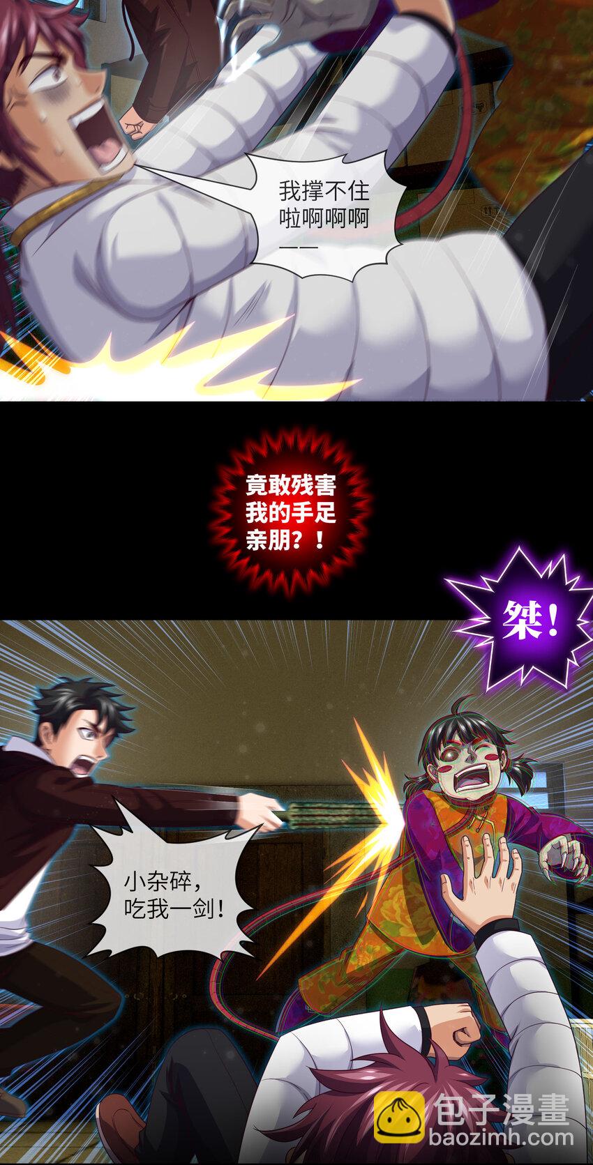 081 第81话 传统项目掐脖子-第83话