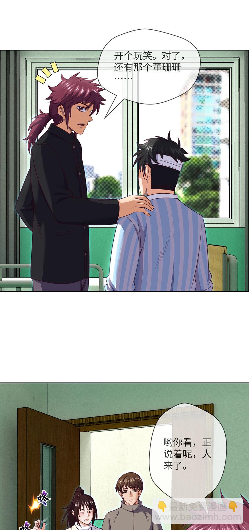 085 第85话 是谁救了我-第87话