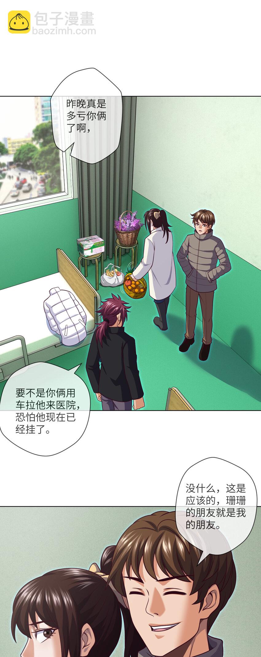 085 第85话 是谁救了我-第87话