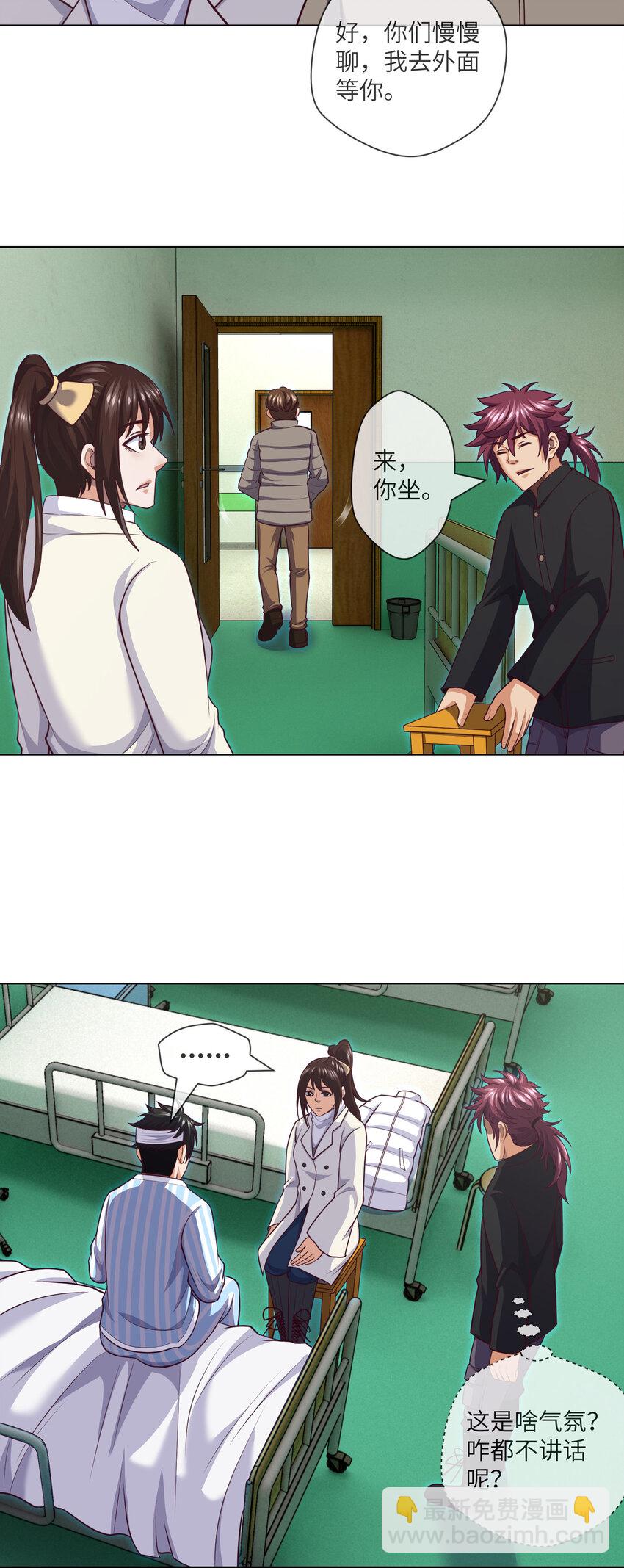085 第85话 是谁救了我-第87话