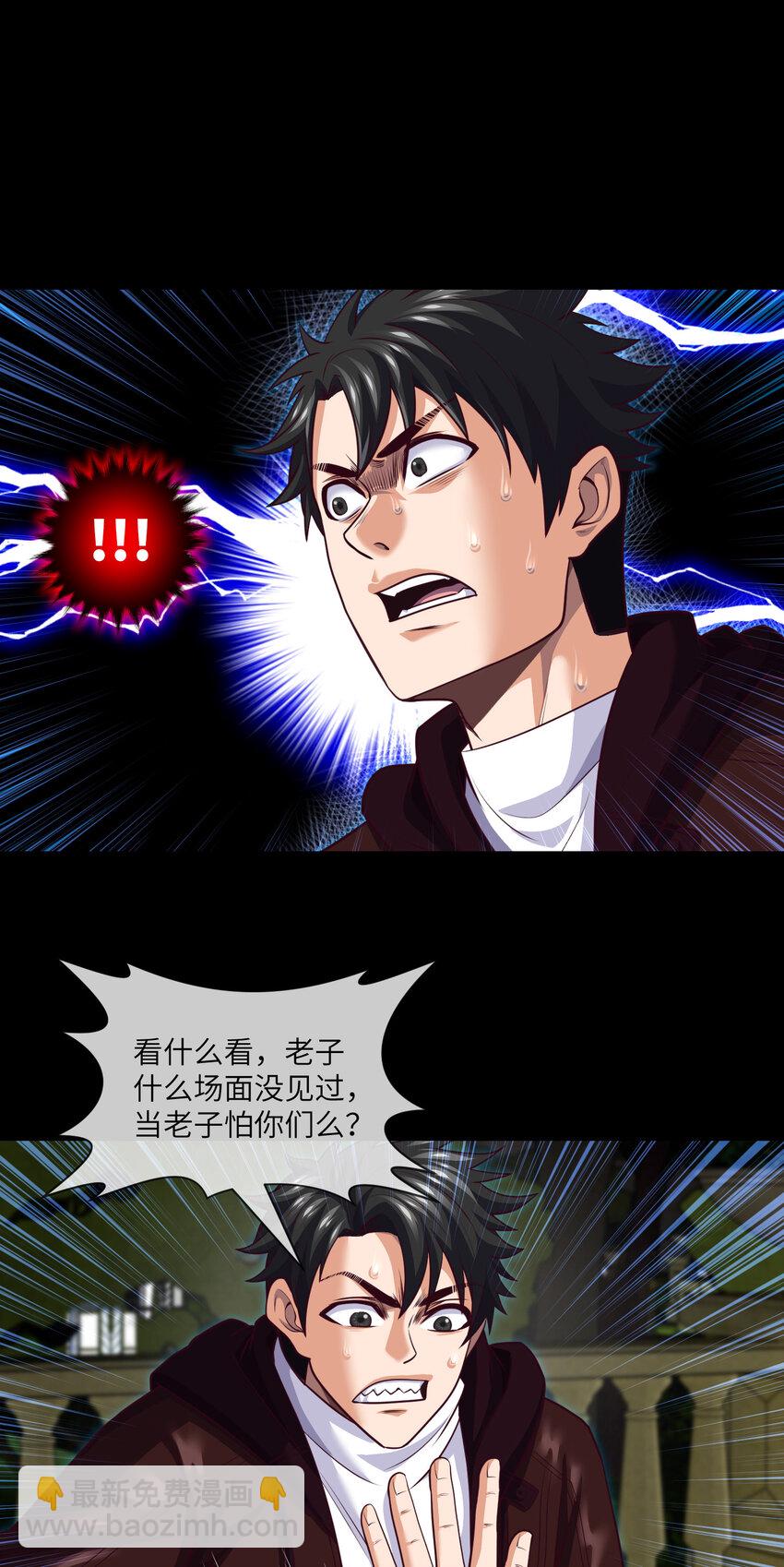 087 第87话 纸人麻将-第89话