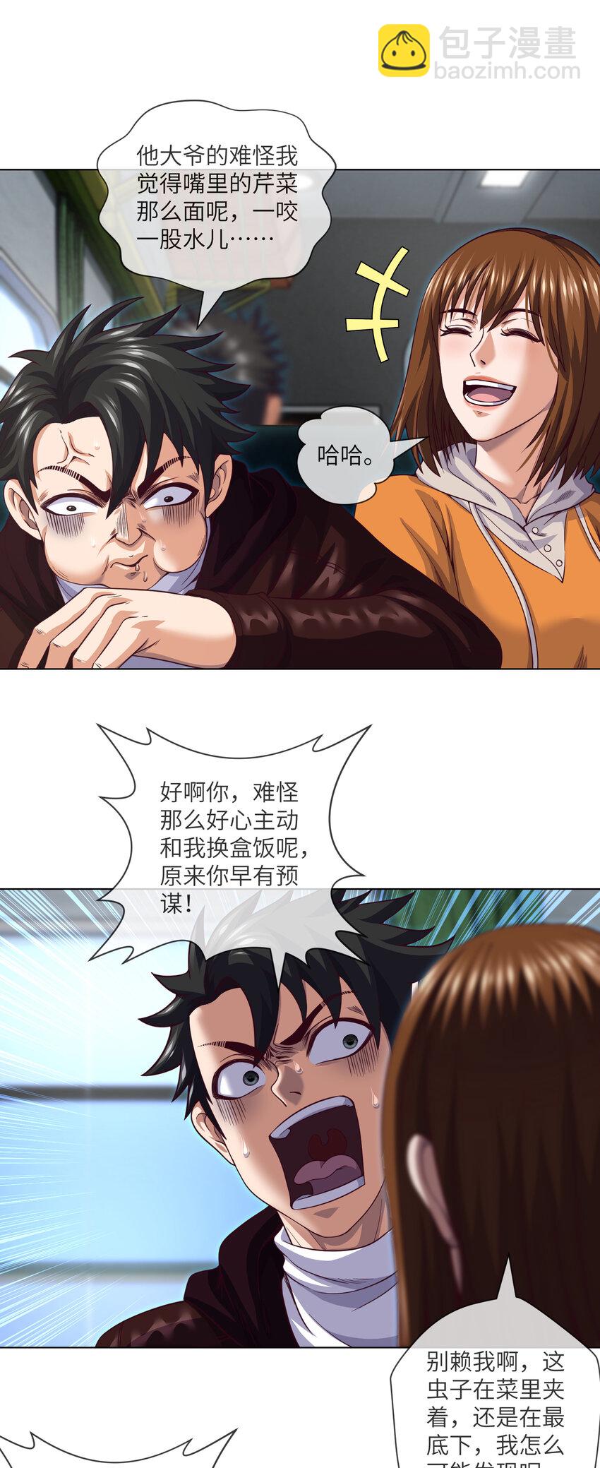 089 第89话 刘雨迪-第91话