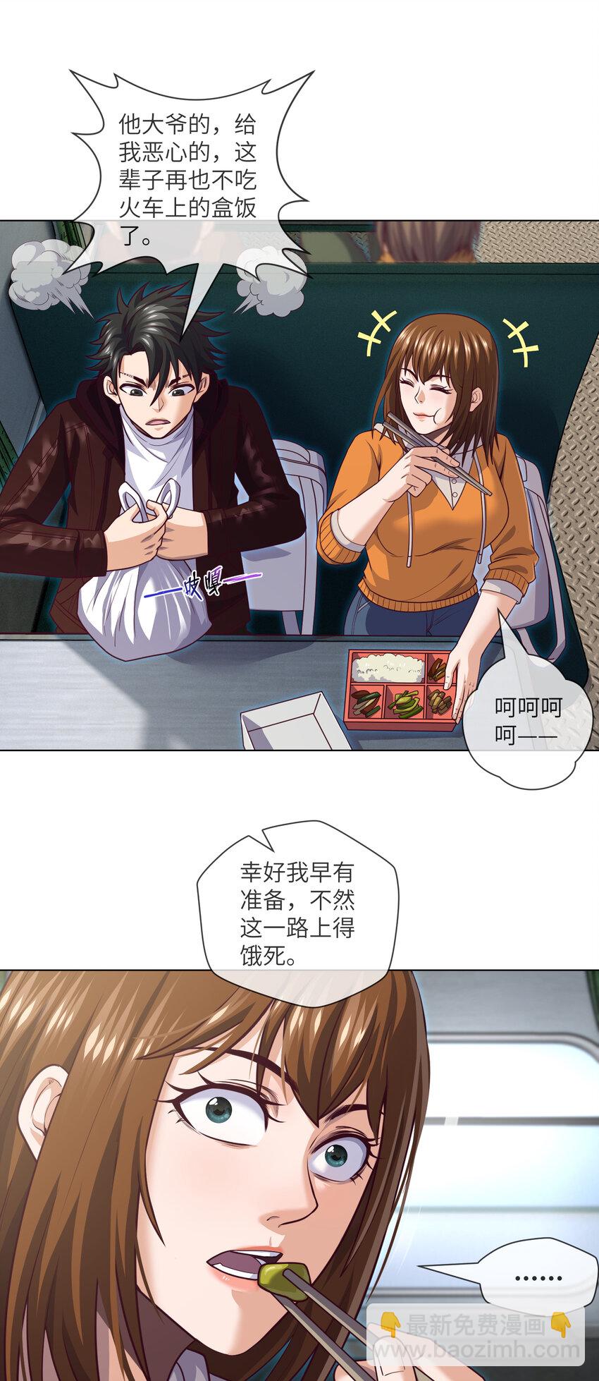 089 第89话 刘雨迪-第91话