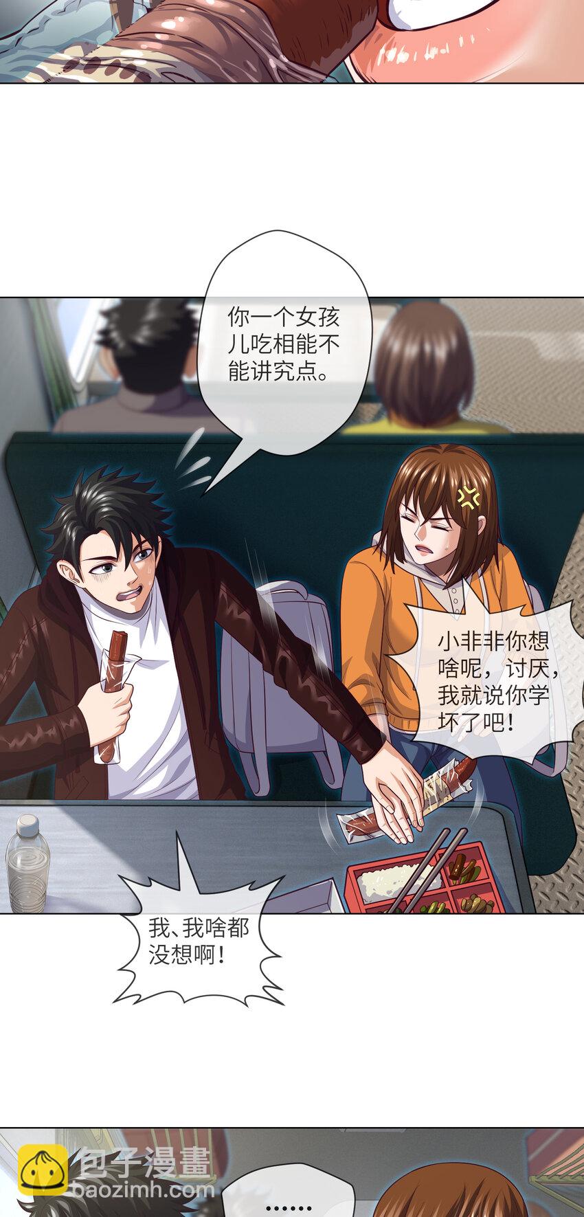 089 第89话 刘雨迪-第91话