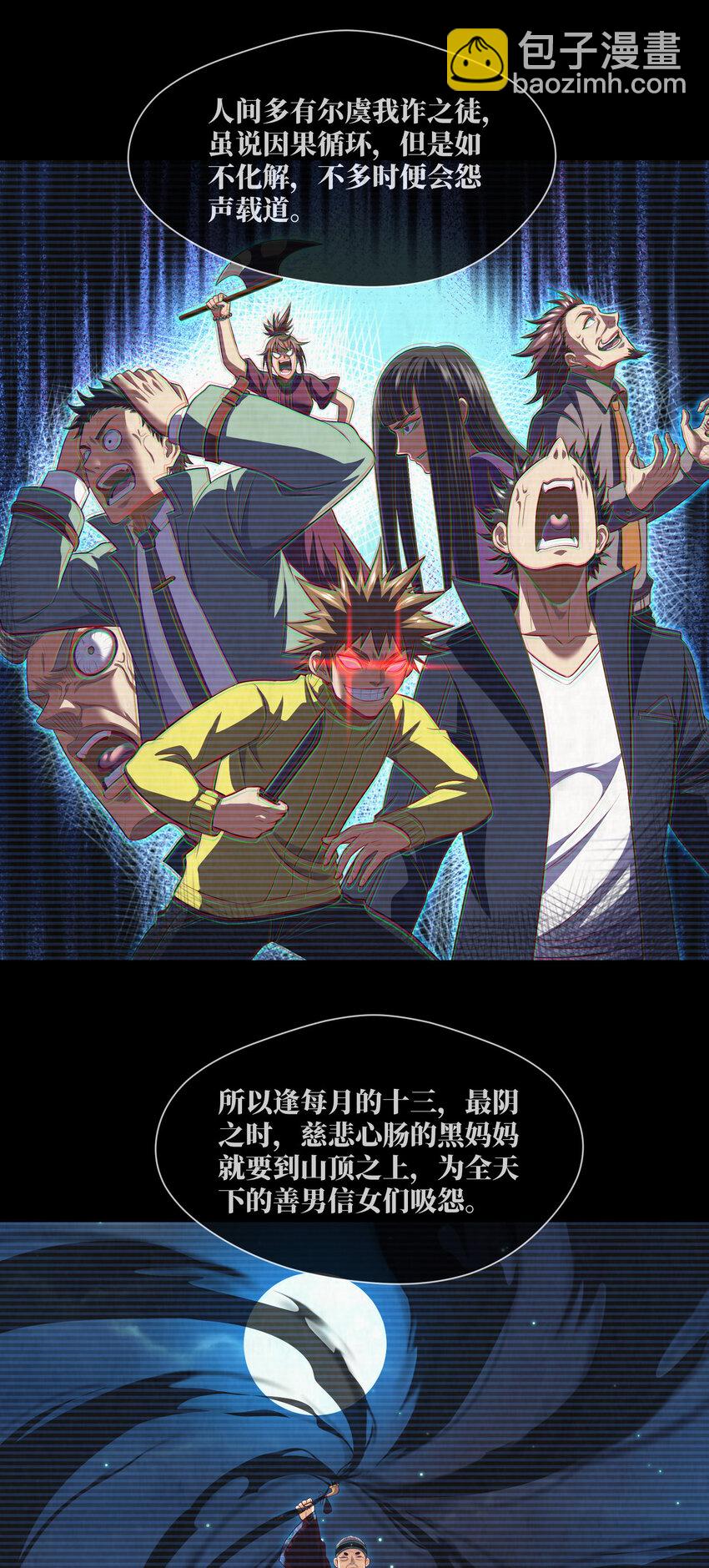 092 第92话 百人怨-第95话