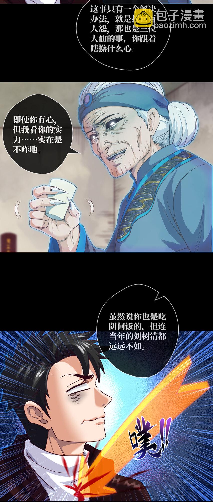 092 第92话 百人怨-第95话
