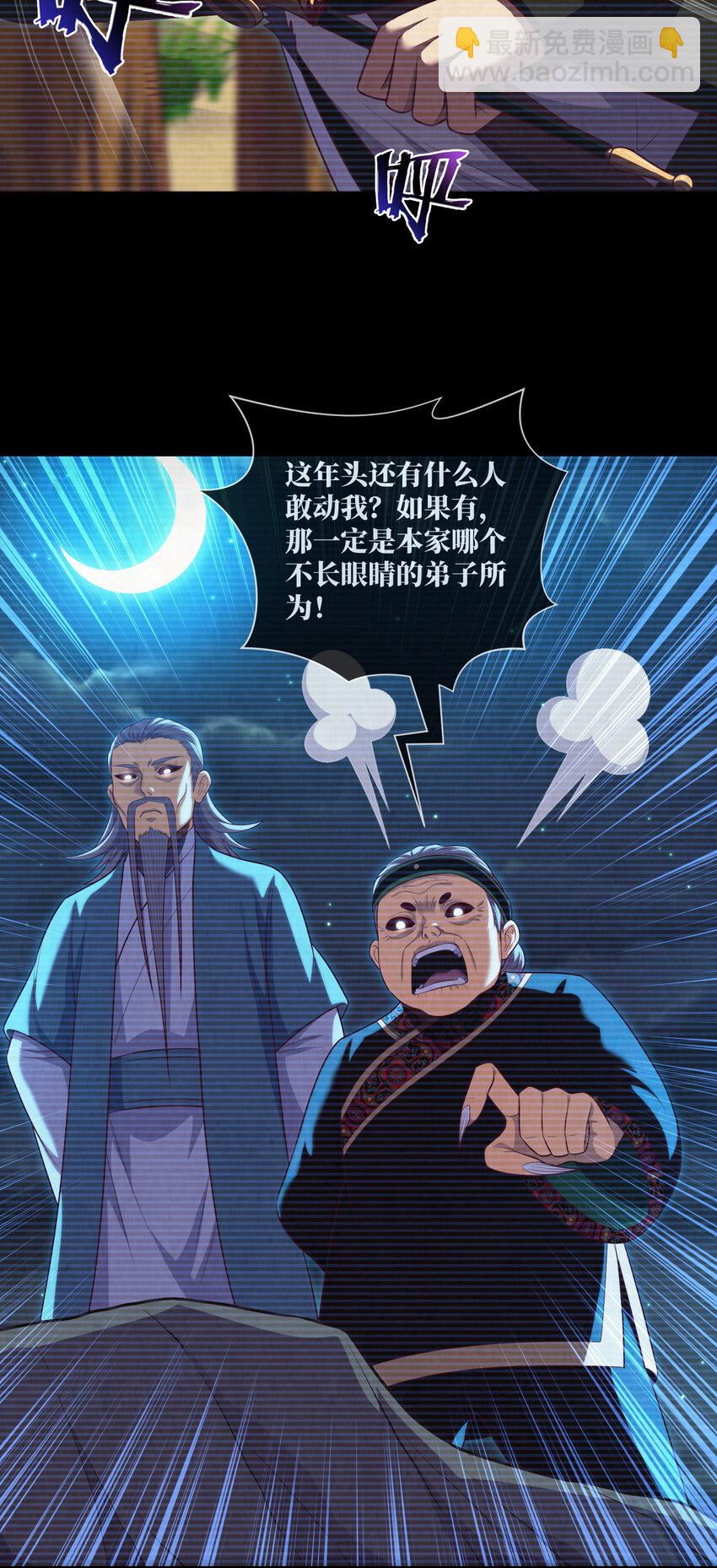 092 第92话 百人怨-第95话