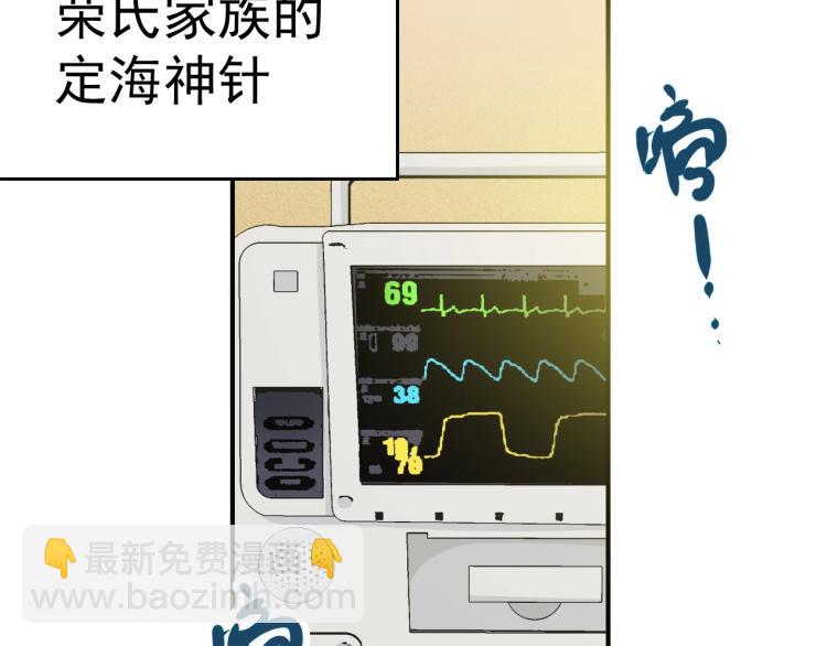 🍘我打造了长生俱乐部 第1话：我的商品是！时间 第21页