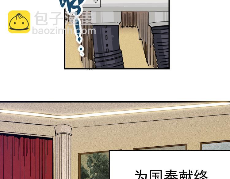 🍘我打造了长生俱乐部 第1话：我的商品是！时间 第22页