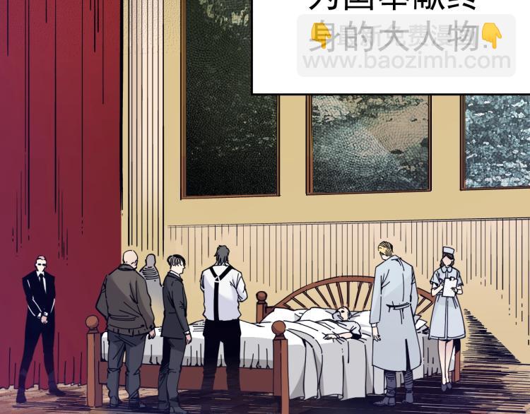 🍘我打造了长生俱乐部 第1话：我的商品是！时间 第23页