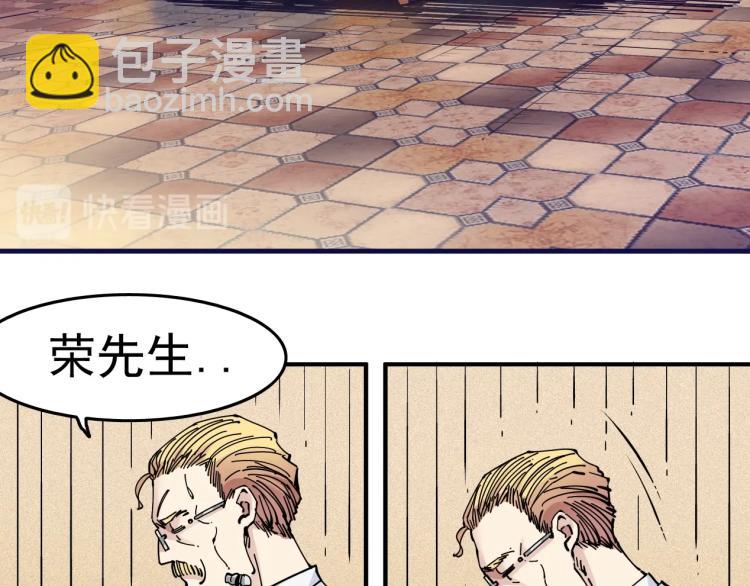 🍘我打造了长生俱乐部 第1话：我的商品是！时间 第24页