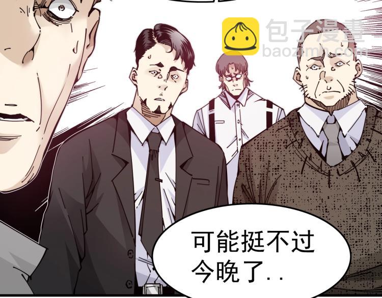 🍘我打造了长生俱乐部 第1话：我的商品是！时间 第26页