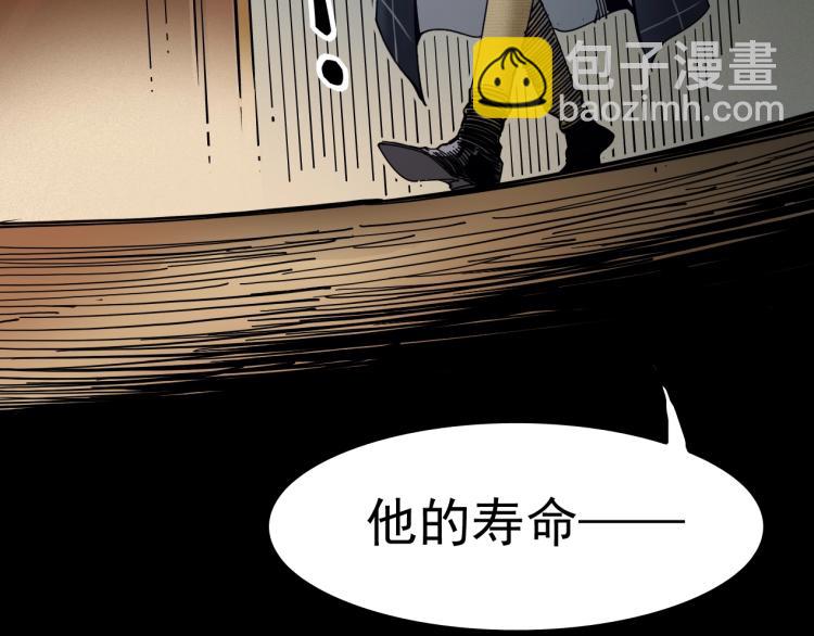🍘我打造了长生俱乐部 第1话：我的商品是！时间 第34页