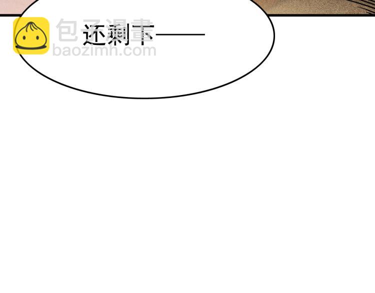 🍘我打造了长生俱乐部 第1话：我的商品是！时间 第37页