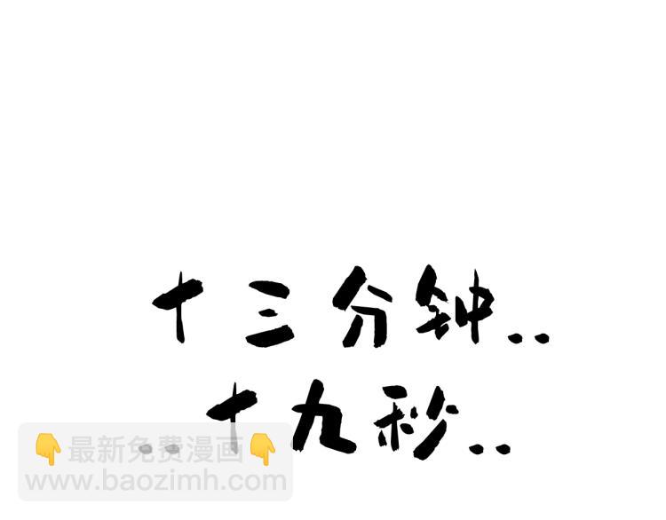 🍘我打造了长生俱乐部 第1话：我的商品是！时间 第39页