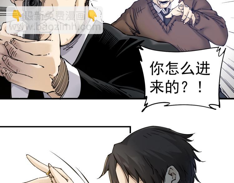 🍘我打造了长生俱乐部 第1话：我的商品是！时间 第44页