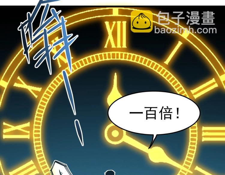 🍘我打造了长生俱乐部 第1话：我的商品是！时间 第47页