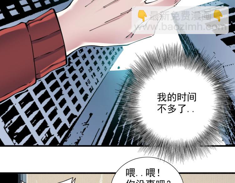 🍘我打造了长生俱乐部 第11话 神迹 第10页