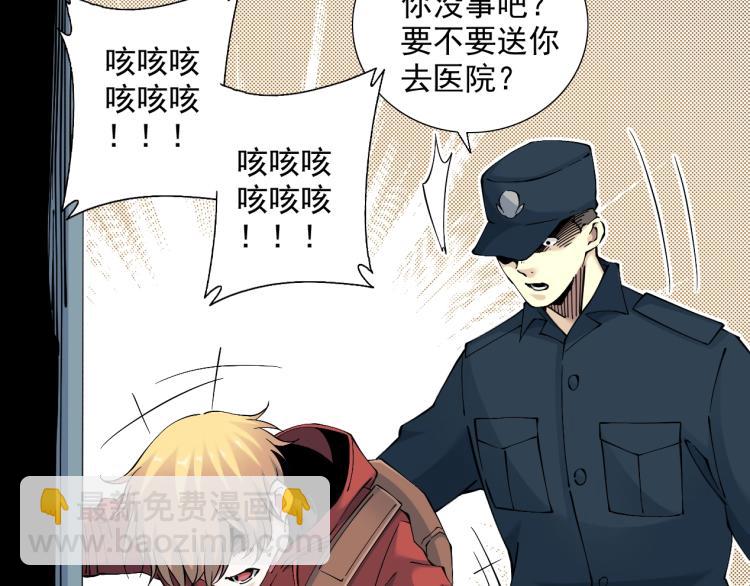 🍘我打造了长生俱乐部 第11话 神迹 第11页