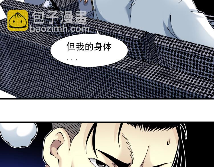 🍘我打造了长生俱乐部 第11话 神迹 第19页