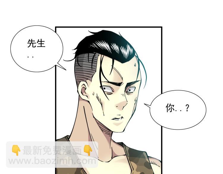 🍘我打造了长生俱乐部 第11话 神迹 第30页
