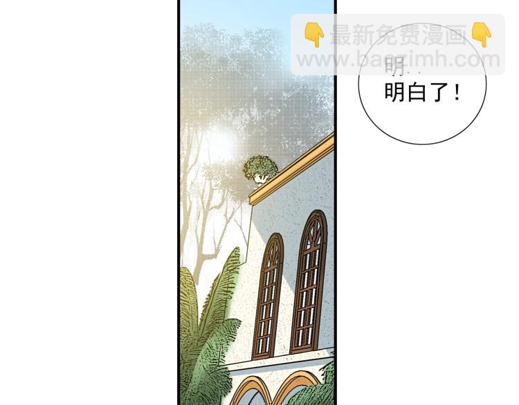 🍘我打造了长生俱乐部 第11话 神迹 第34页