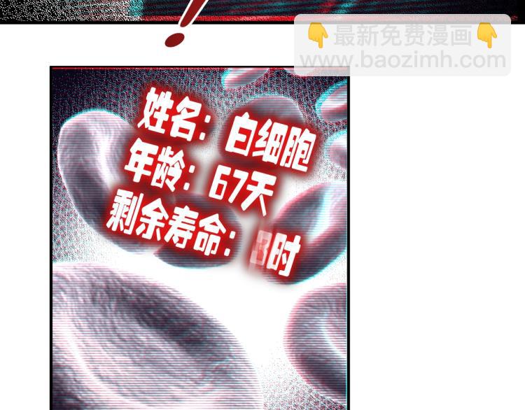 🍘我打造了长生俱乐部 第11话 神迹 第43页