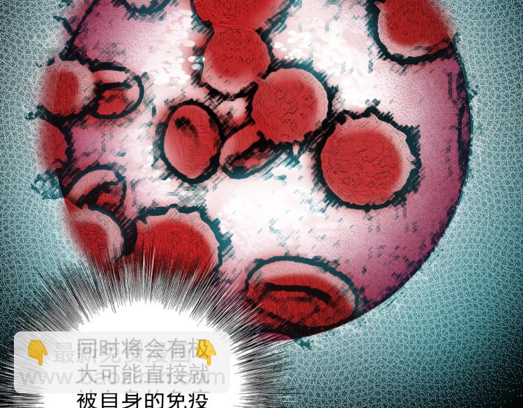 🍘我打造了长生俱乐部 第11话 神迹 第49页