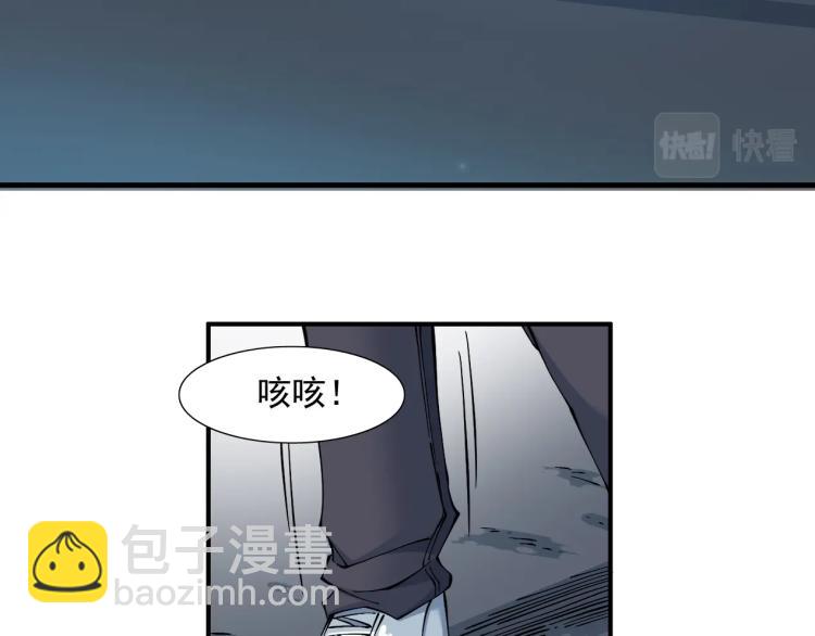 🍘我打造了长生俱乐部 第11话 神迹 第6页