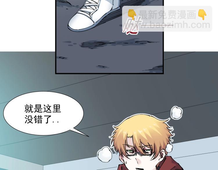 🍘我打造了长生俱乐部 第11话 神迹 第7页