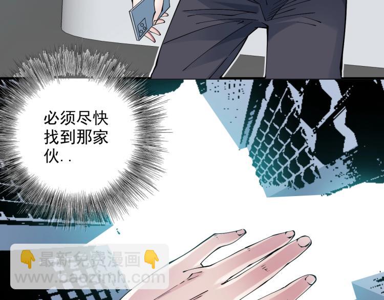 🍘我打造了长生俱乐部 第11话 神迹 第9页