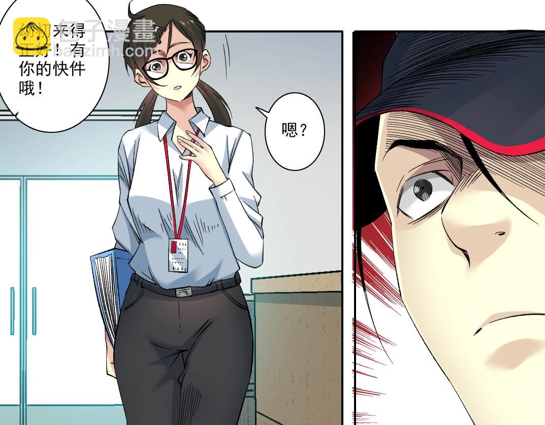 🍘我打造了长生俱乐部 101话  见面礼 第14页