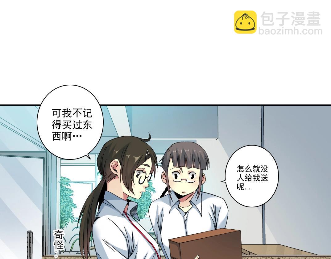 🍘我打造了长生俱乐部 101话  见面礼 第16页