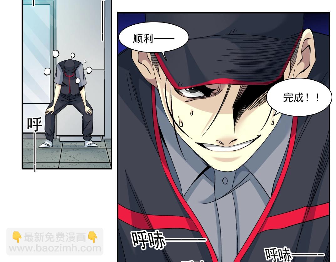 🍘我打造了长生俱乐部 101话  见面礼 第21页