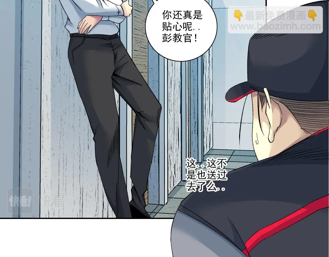 🍘我打造了长生俱乐部 101话  见面礼 第23页