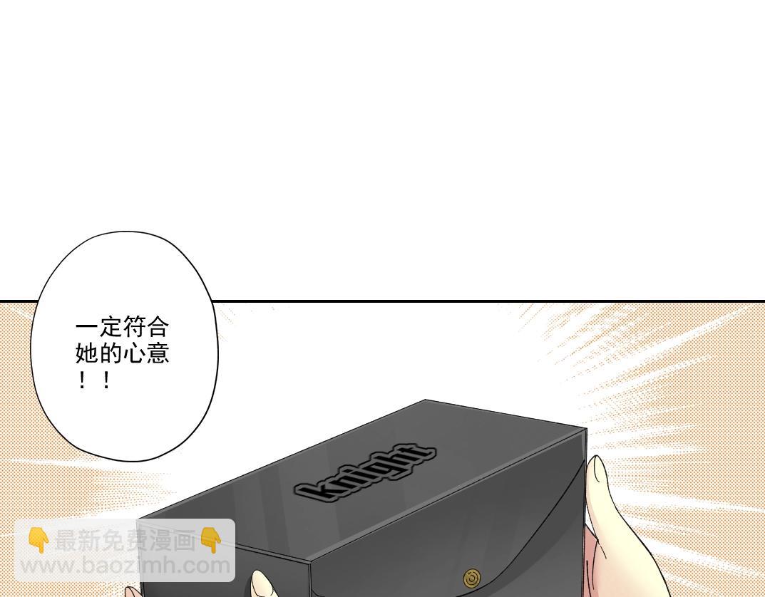 🍘我打造了长生俱乐部 101话  见面礼 第28页