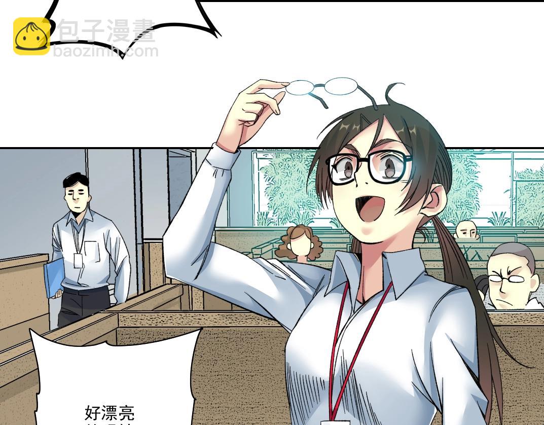 🍘我打造了长生俱乐部 101话  见面礼 第31页
