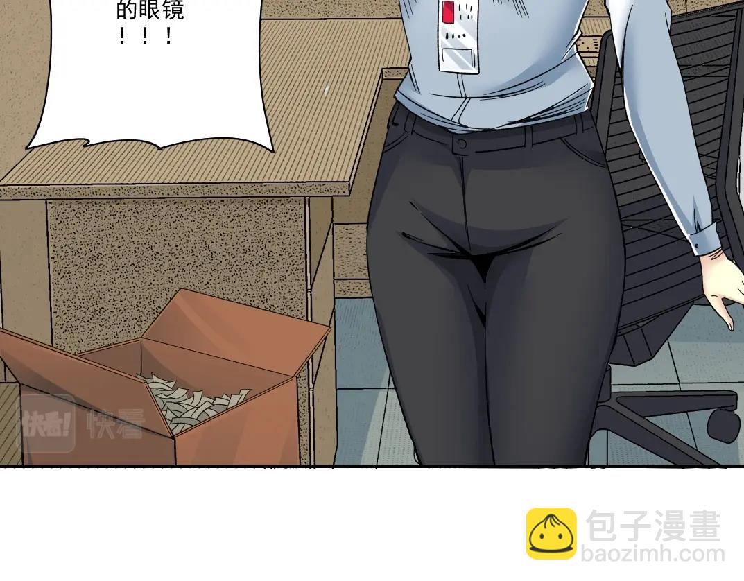 🍘我打造了长生俱乐部 101话  见面礼 第32页