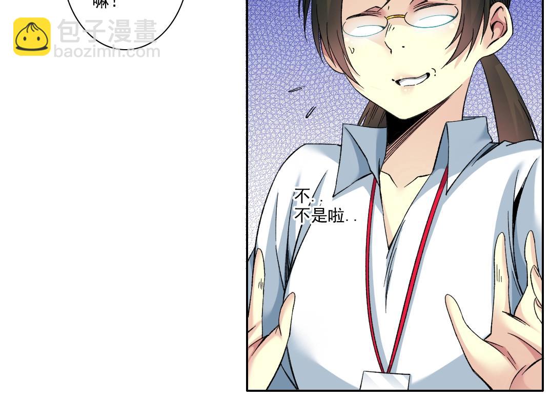 🍘我打造了长生俱乐部 101话  见面礼 第39页