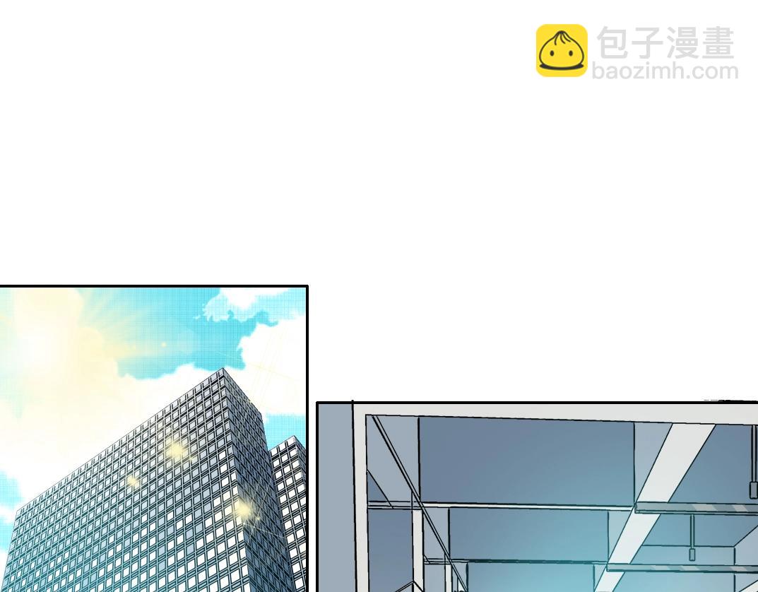 🍘我打造了长生俱乐部 101话  见面礼 第4页